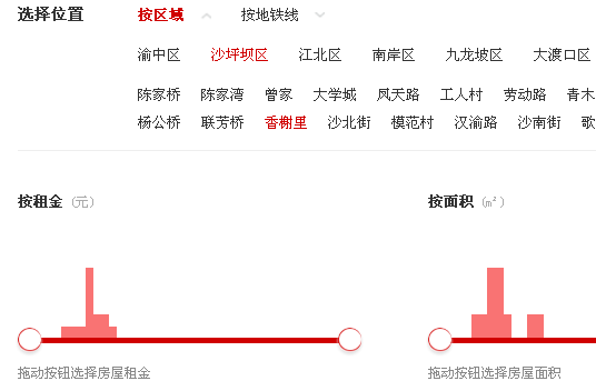 到家了网的筛选页面功能设计